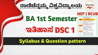 BA 1st semester history dsc 1  syllabus NEP RCUB smart way kannada [upl. by Leahplar]