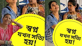 ভাবীকে নিয়ে দেখা স্বপ্ন যখন সত্যি হয়  Travel in Coxs Bazar  Comedy Vlog [upl. by Hollingsworth]