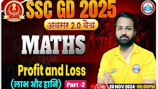 SSC GD MATH BY DEEPAK BHATI SIR  profit and loss part 2  AWSAR BATCH 20 [upl. by Gratt]