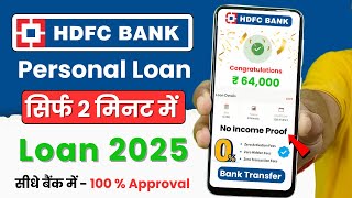 HDFC Personal loan apply online 2024  hdfc personal loan kaise le  hdfc bank personal loan [upl. by Philcox839]