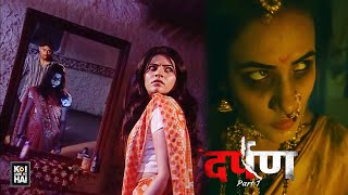 koi aane ko hai darpan part 1horror stories new episode aahat 2024 [upl. by Herbert921]