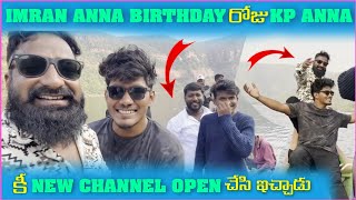 imran anna birthday రోజు kp anna కి new channel open చేసి ఇచ్చాడు  Pareshankp pareshanboys [upl. by Lifton]