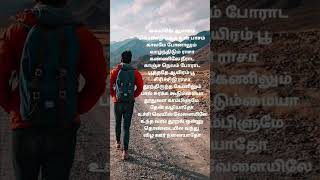 Kayilae Aagasam song tamil lyrics Vanampadi paravaigal tamil trending song music success [upl. by Gaspard]