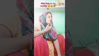 Na bhaiya ham to man ja me comedy funniestvideo 😀😀🤣🤣 [upl. by Etana996]