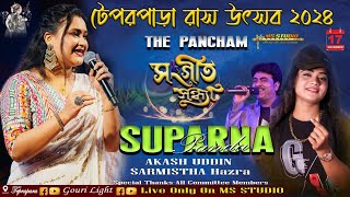 THE PANCHAM BAND  সুপর্ণা পণ্ডা পাহাড়ি ও আকাশ উদ্দিন সঙ্গীতানুষ্ঠান  টেপরপাড়া রাস উৎসব ২০২৪ [upl. by Thor]