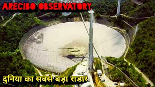 Arecibo Observatory  Cable Failures Endanger Puerto Rico Radio Telescope  Biggest Radar Of World [upl. by Yumuk17]