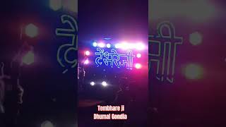 Tembhare ji Dhumal Gondia dj dhumal dance dhumaldj live dhumalzone [upl. by Debbra]