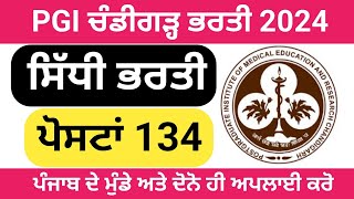 PGIMER Chandigarh Recruitment 2024 PGI Candigarh Govt Jobs 2024 [upl. by Ensign]