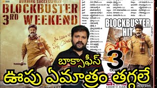 Bhagavanth Kesari 3rd Week Collections  NBK109 update [upl. by Aleb]