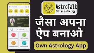 how to make Astrotalk clone app  how to create astrology app  how to start astrotalk app [upl. by Eatnoid]