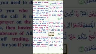 sourate al jomo3a Aya about death [upl. by Jeana]