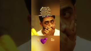 Adiye song WhatsApp status😍vikagvprakash mahanadhiserial shortstamilsongsswaminathanpuippam [upl. by Warton]