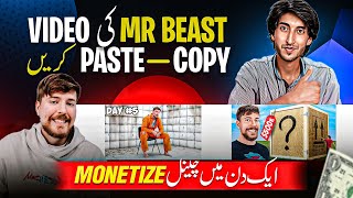 Copy paste Mr beast videos and earn money online [upl. by Siradal955]