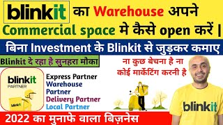 Blinkit Business OpportunityBlinkit Partners Blinkit warehouse कैसे open करें GrofersBlinkit [upl. by Yartnoed]