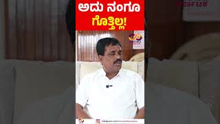 BN Ravikumar  MLA Report Card  Sidlaghatta Assembly Constituency  Connect Karnataka [upl. by Nnyliak]