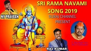 RKV Sri Rama Navami Song 2019 Singer  NY Praveen Music  Naveen J [upl. by Ryter111]