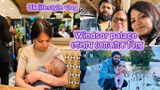 সবাই মিলে গেলাম Windsor palace London  vlog with Manisha uklife bengalivlog [upl. by Silverman]