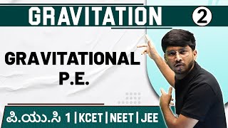 GRAVITATION  02  Gravitational PE  Potential Energy   Physics  PUC 1  KCET  NEET  JEE [upl. by Risay]