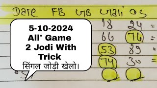 5th October  gali or disawar all Game 2 Jodi Ki Full Solid Trick Thoko Pass Hogi [upl. by Runstadler388]