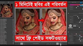 Best Photoshop Tutorial  Skin Retouching Photoshop Tutorial  Skin Retouching Bangla Tutorial [upl. by Hgalehs]