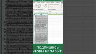 ✅Как разделить данные в таблице Excel ✅Разделяем данные на разные ячейки в таблице эксель excel [upl. by Soracco174]