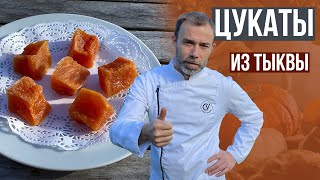 ЦУКАТЫ ИЗ ТЫКВЫ Вкуснее и полезнее покупных сладостей [upl. by Lusty]