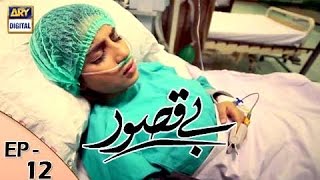 Bay Qasoor Episode 12  ARY Digital Drama [upl. by Laurentia]