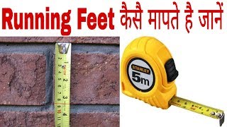 Difference between Square feet and Running Feet Running Feet Running Meter कैसे मापते है [upl. by Oshinski]