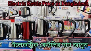 Electric Kettle Price in Bangladesh [upl. by Nanaek]