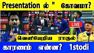 Ind vs Aus 1st Odi  Presentation ல்quot கோவமா வெளியேறிய ராகுல் காரணம் என்ன [upl. by Nnoj]