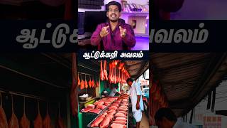 இப்படி எல்லாம் கூட பண்ணுவாங்களா tamilguru tamilinformation naveenbharathi [upl. by Yleve]