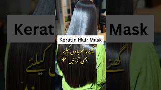 DIY Keratin Hair Treatment at home for smooth silky hair haircare shorts viral viralhair [upl. by Imhsar]