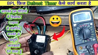 फ्रिज क टाइमर चेक कैसे करें fridge timer kaise check karen how to check refrigerator defrost timer [upl. by Giarla]