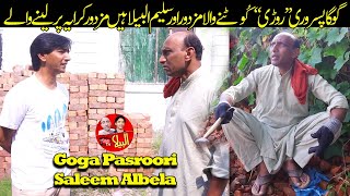 Goga Pasroori as a MAZDOOR and Saleem Albela as a Customer funny video [upl. by Ahsiuqet]