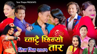 New Teej Song 2081 Chhatai Chinyo Taar  Khuman Preeti  Tara Bishal Salina Saroj  Babin [upl. by Zap]