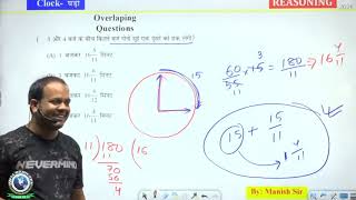 KHAN SIR 022 Title  Lecture  22 Reasoning by Manish Sir 22 2023 power by KHAN SIR [upl. by Bower]