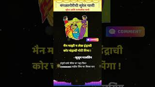 पिंगा ग पोरी पिंगा  मंगळागौरीची सुरेल गाणी  Mangala gauri Marathi Songs lyrics  Kusum Bhalsing [upl. by Catharina295]