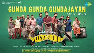 Gunda Gunda Gundajayan  Video Song  Upacharapoorvam Gunda Jayan  Shabareesh Varma  Jayadasan [upl. by Sirc928]