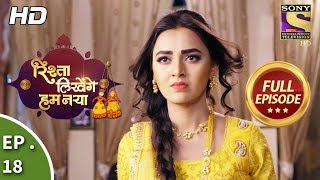 Rishta Likhenge Hum Naya  Ep 18  Full Episode  30th November 2017 [upl. by Ruhnke]