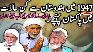 Pakistan india partition Story  14 August 1947 ko kia hoa tha  Sad Story [upl. by Anilok]