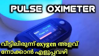 subinbalekpulse oximeter ജീവൻ രക്ഷിക്കാൻ സഹായിക്കും pulseoximeter expertskisuno heartbeat [upl. by Leirbma]