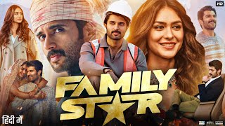 The Family Star Full Movie In Hindi Dubbed  Vijay Deverakonda  Mrunal Thakur  Review amp Facts [upl. by Boff743]