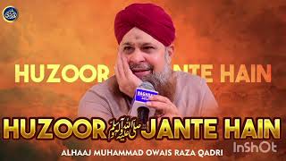 Jo ho chuka hai jo hoga huzoor janta hain lyrics shorts video viralvideo huzoor janteha [upl. by Nehtanhoj162]