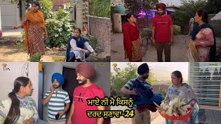 Maye ni mai Kisnu Dard Sunawa24 New Punjabi Video 2024 Preet Sandeep Vicky Kawal Emotional Video [upl. by Lorollas]