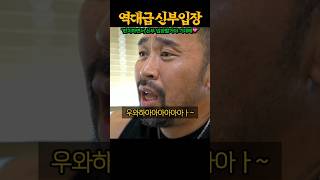 “신랑의 눈물” 3대 800kg 치는 상남자 IFBB 보디빌더가 결혼식 당일 눈물 훔칠 것 같다고 얘기하는 이유 ㅠㅠ [upl. by Kieryt139]