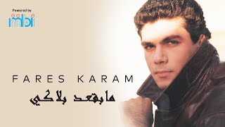 Fares Karam  Ma Baquad Balaki فارس كرم  مابقعد بلاكي [upl. by Nagear466]