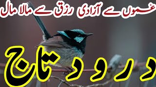 Daily Darood Sharif  Darood e Taj  Very Emotional Darood Taj  By Imtiaz Ahmad  درودتاج  Ep90 [upl. by Geno]