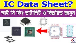 Electronics IC  integrated circuit  IC all Datasheet  Bangla [upl. by Amisoc]