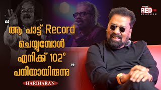 Hariharan  RJ Hemanth  Dhaya Bharati  Melting Point  Red FM Malayalam [upl. by Erda]