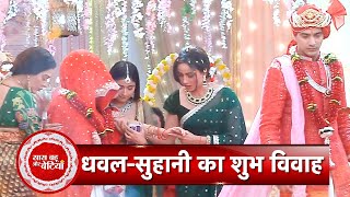 Pandya Store DhawalSuhani Get Married How Will Natasha Stop This Wedding  SBB [upl. by Gervais647]